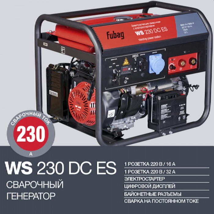 Генератор на бензине и сварочное оборудование Fubag WS 230 DC ES – Генераторы