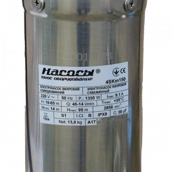 Насос скважинный Rudes 4SKm 150 – Насосы для воды
