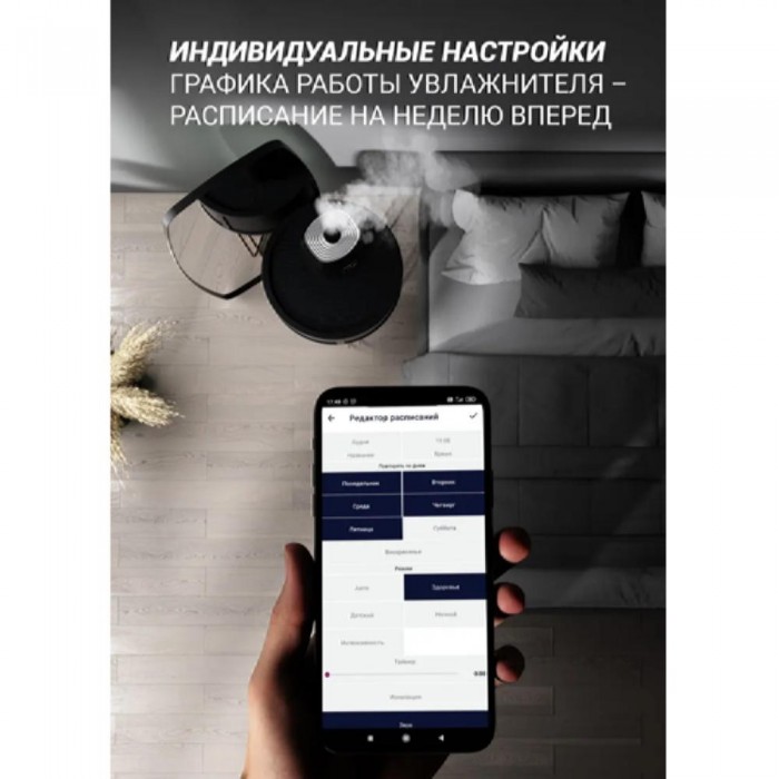 Увлажнитель воздуха Polaris PUH1010 WIFI IQ Home, Черный – Увлажнители и осушители воздуха