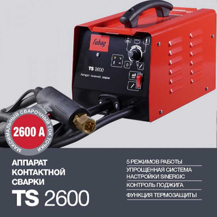 Аппарат сварочный через контакт Fubag TS 2600 – Сварочные аппараты