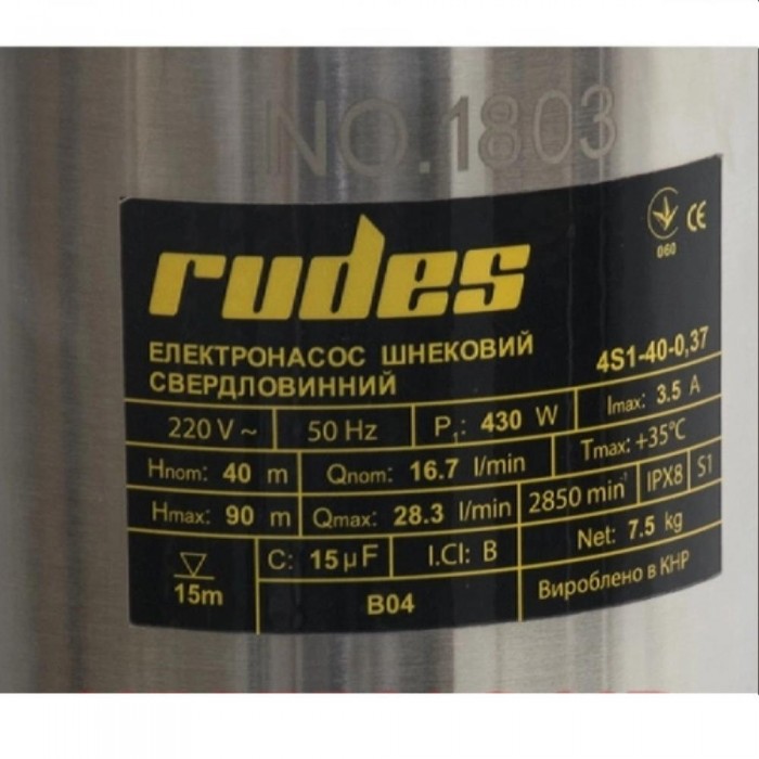 Насос скважинный Rudes 4S 1.1-50-0.5 (MSD-001971) – Насосы для воды