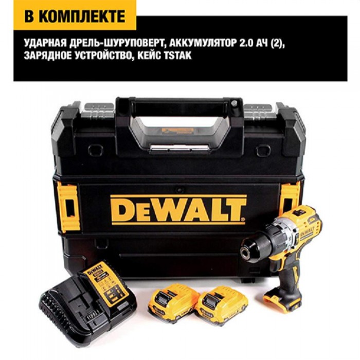 Шуруповерт аккумуляторный с ударом DeWALT DCD706D2 – Шуруповерты