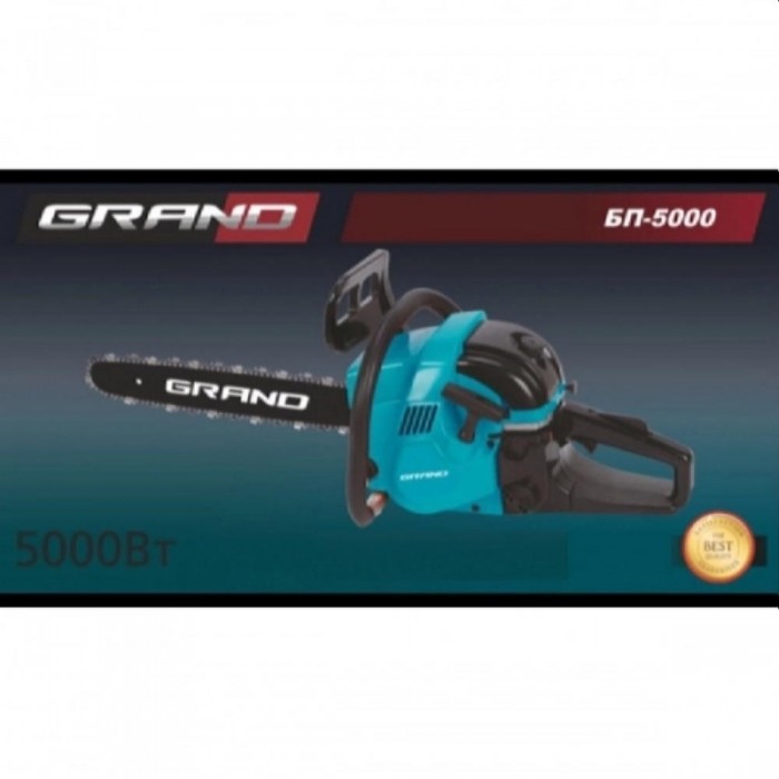 Бензопила Grand БП-5000 (MSD-013329) – Бензопилы - Дружбы