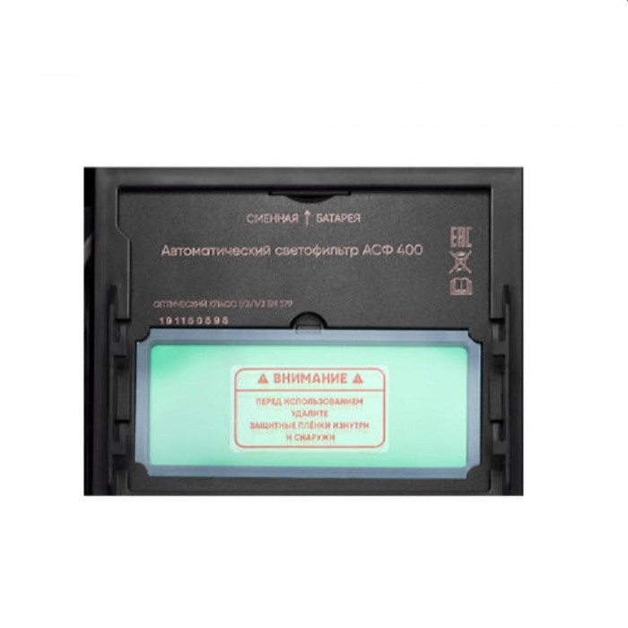 Маска для сварки Daewoo DWH 400 – Маски для сварки